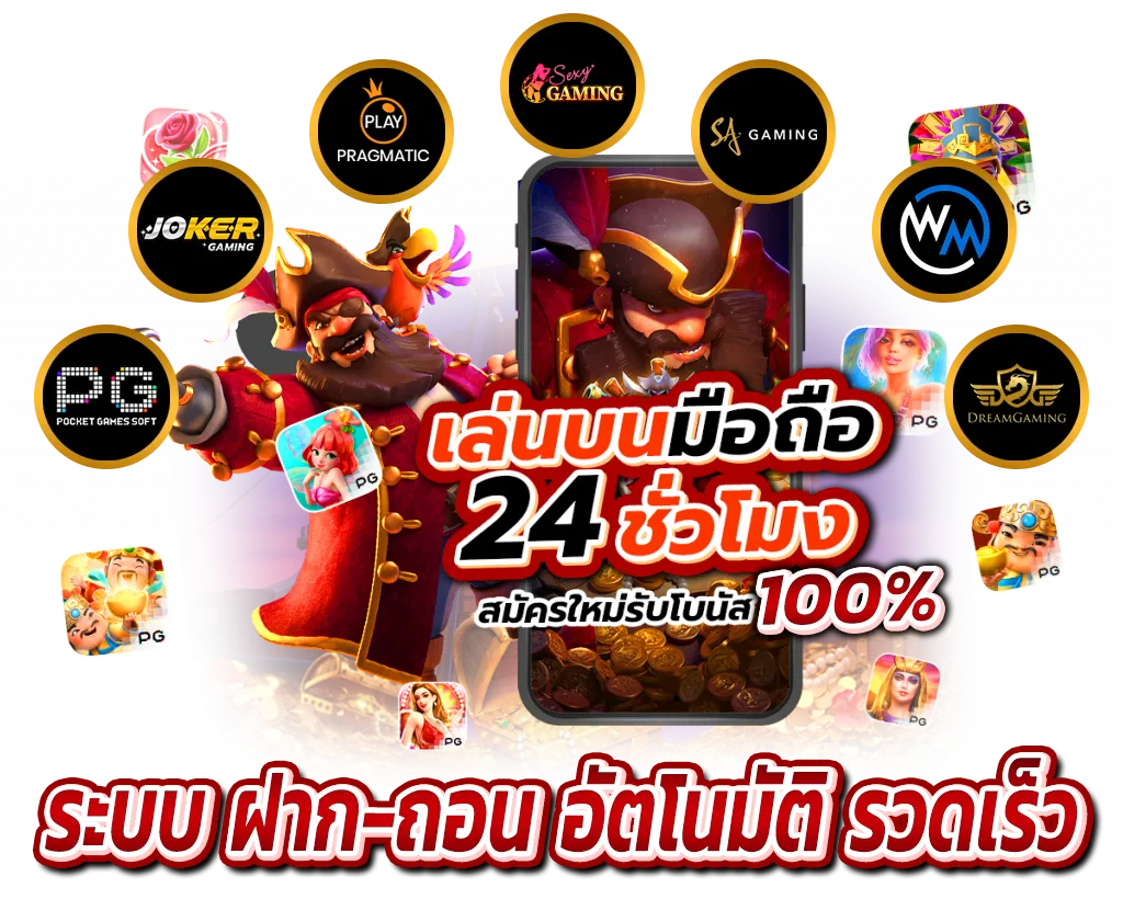 pgแตกง่ายล่าสุด 2025